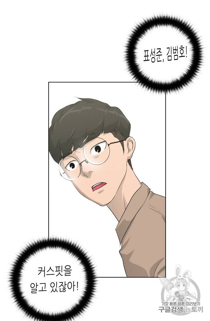 트리거 15화 99
