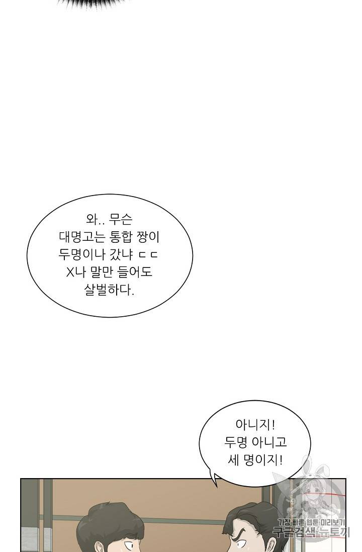 트리거 15화 100