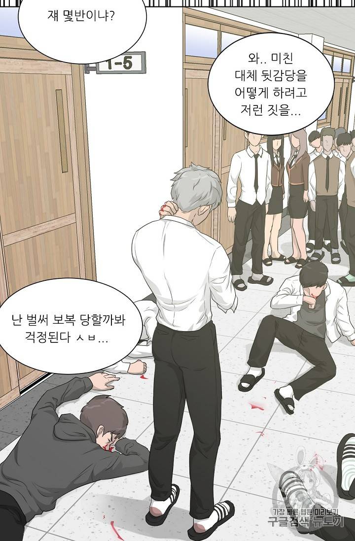 트리거 15화 105