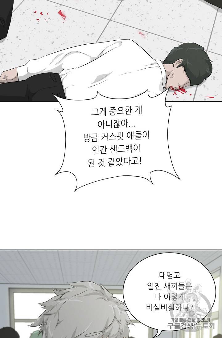 트리거 15화 106