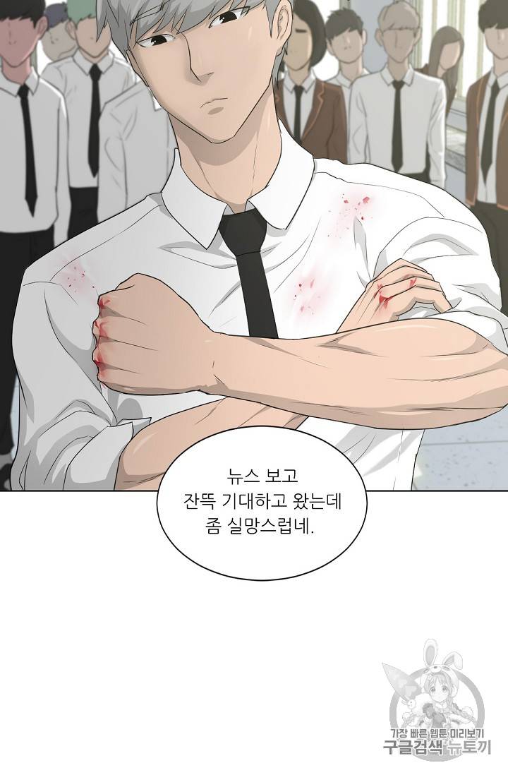 트리거 15화 107