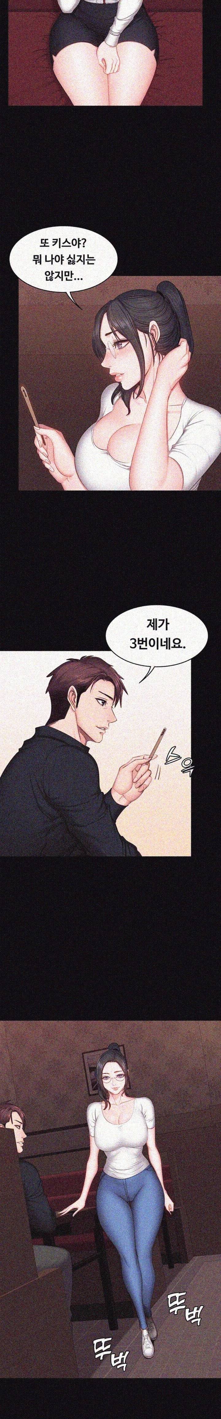 피트니스 11화 5