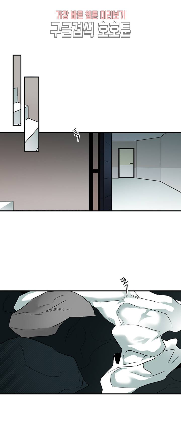 디어 도어(DEAR. DOOR) 65화 2