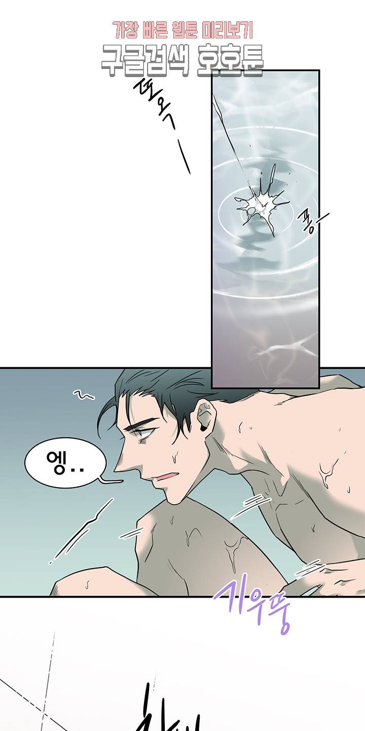 디어 도어(DEAR. DOOR) 65화 3
