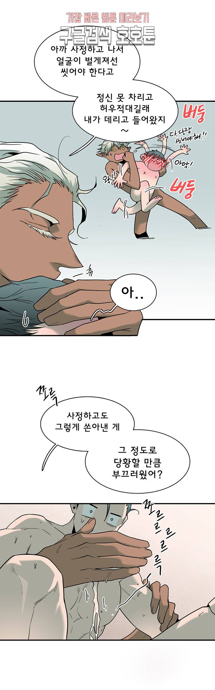 디어 도어(DEAR. DOOR) 65화 5