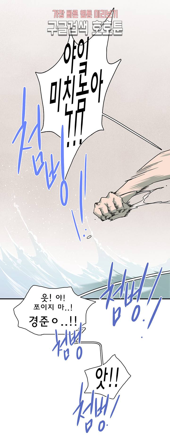 디어 도어(DEAR. DOOR) 65화 10
