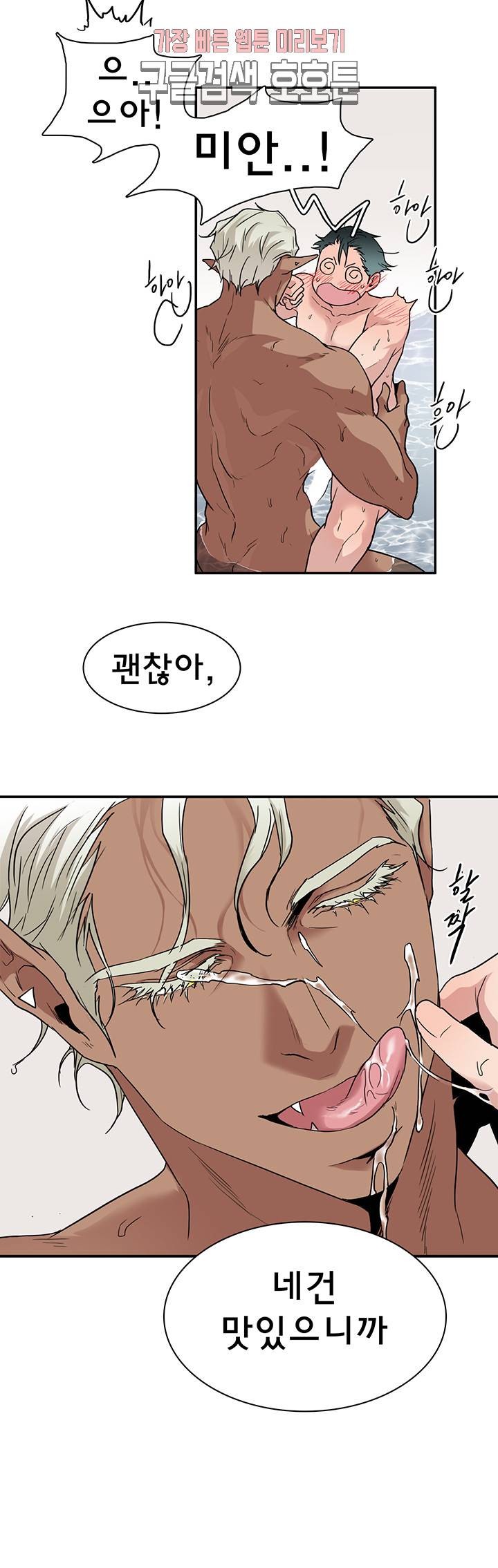 디어 도어(DEAR. DOOR) 65화 24