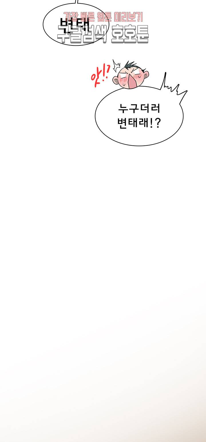 디어 도어(DEAR. DOOR) 65화 27