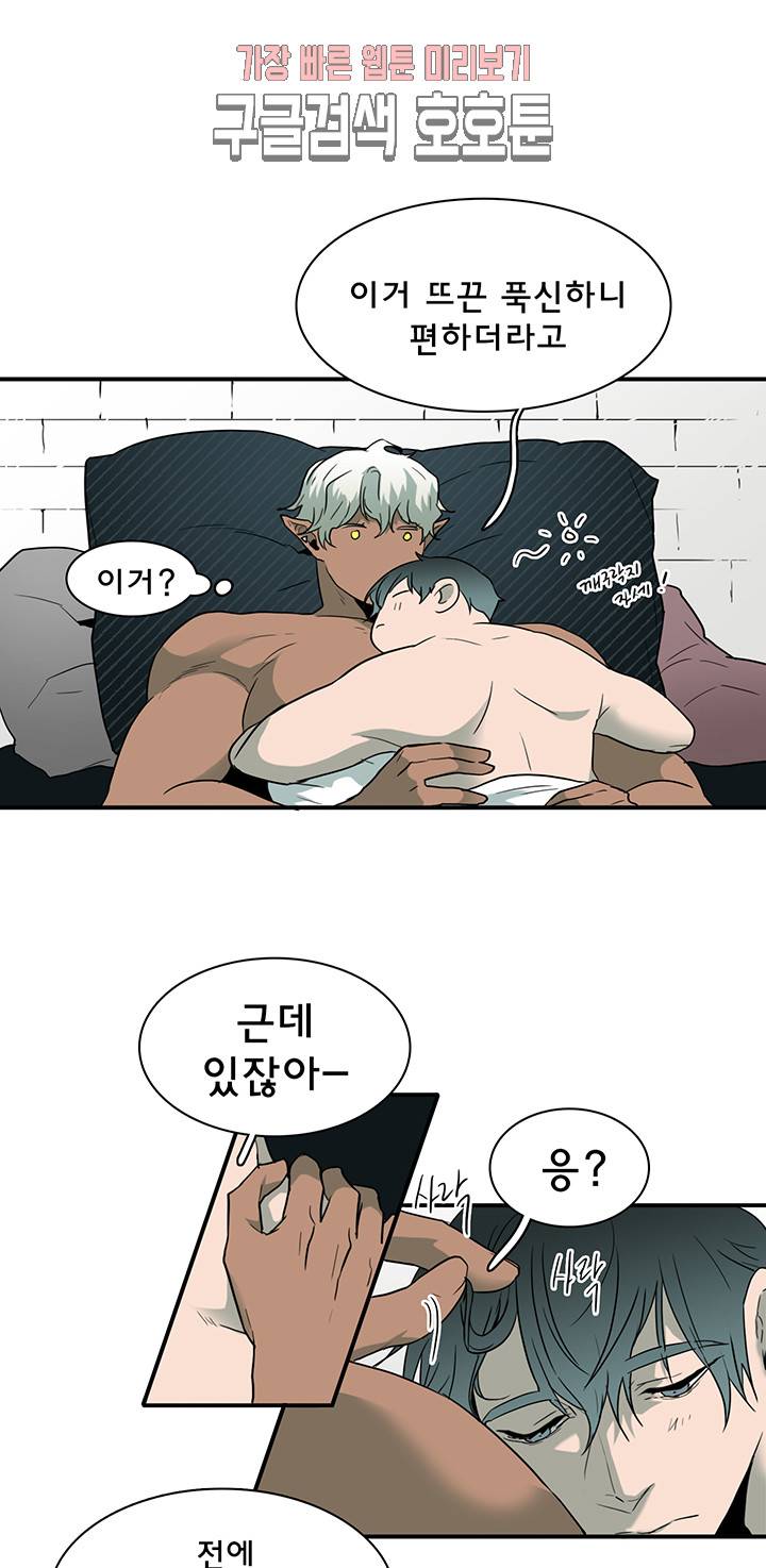 디어 도어(DEAR. DOOR) 65화 29