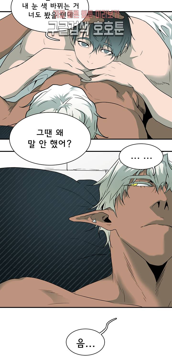 디어 도어(DEAR. DOOR) 65화 30