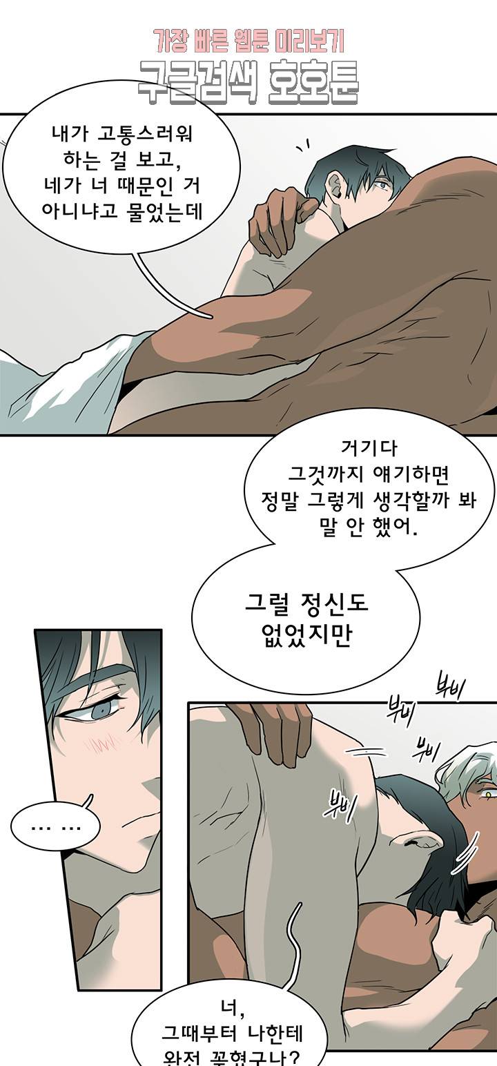 디어 도어(DEAR. DOOR) 65화 31