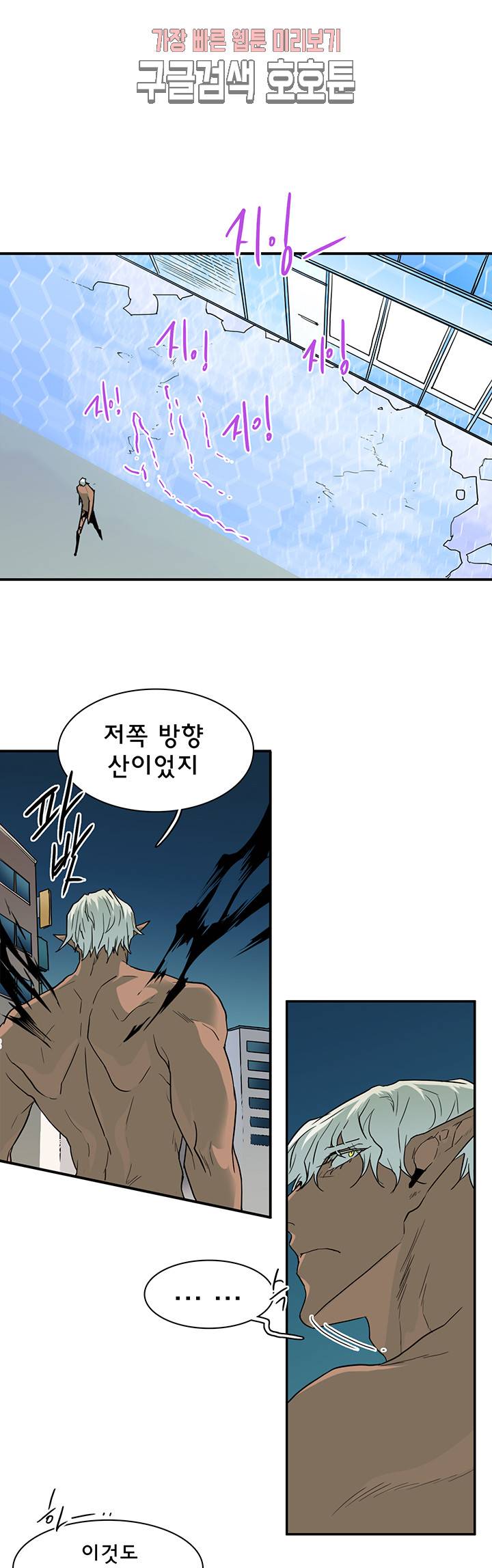 디어 도어(DEAR. DOOR) 65화 37