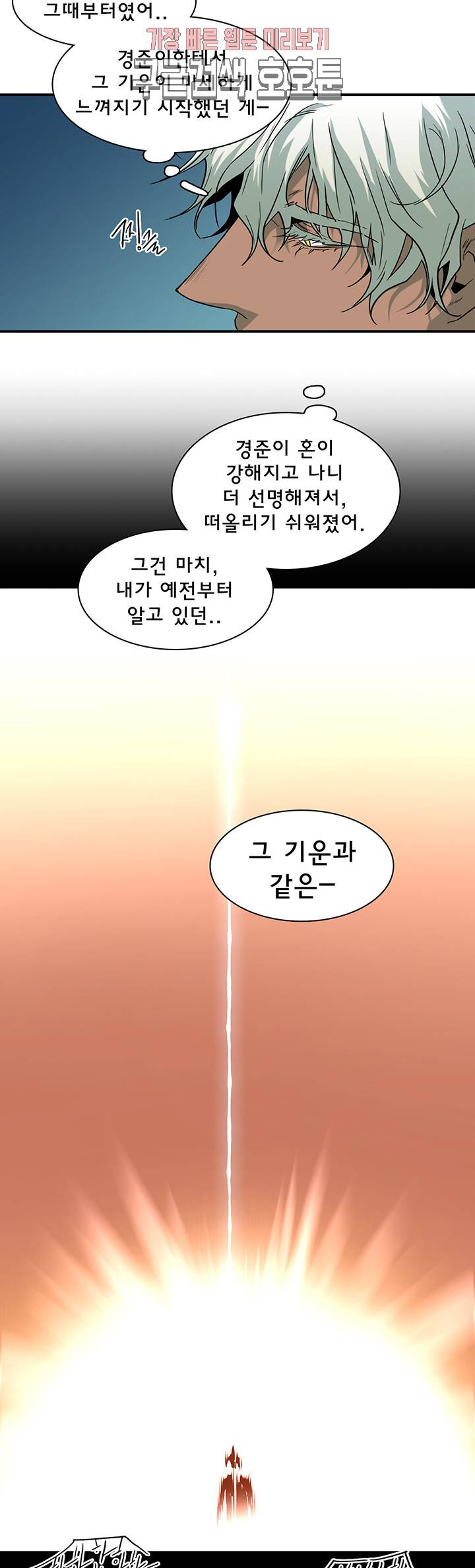 디어 도어(DEAR. DOOR) 65화 38