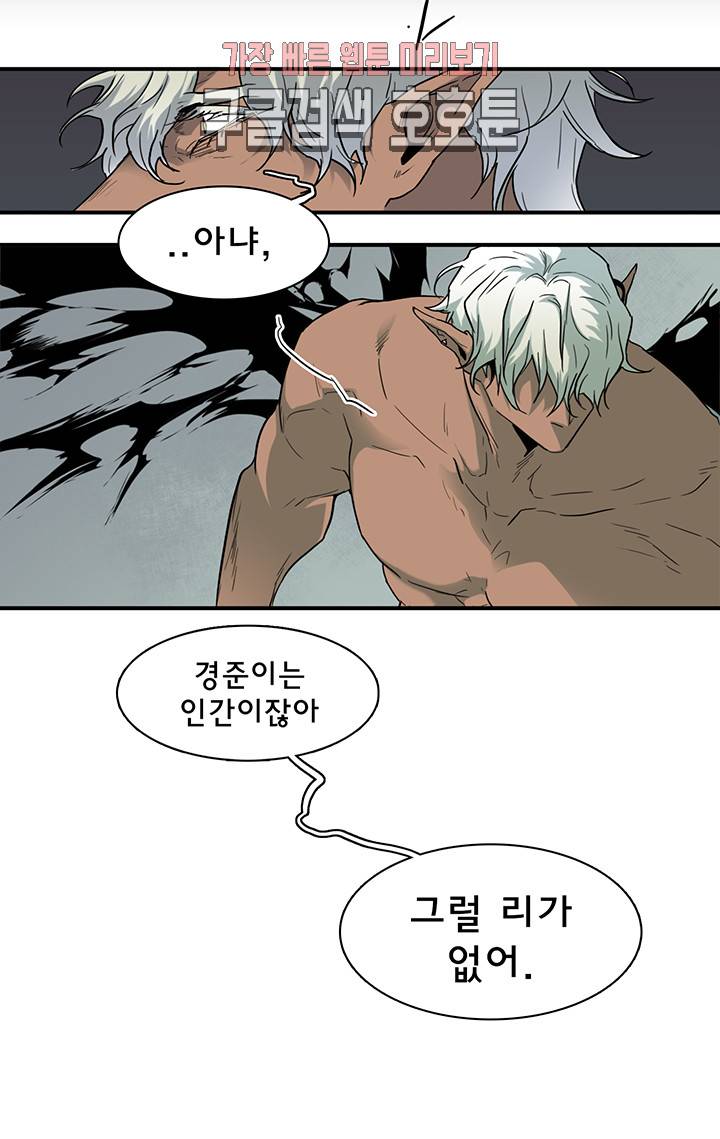 디어 도어(DEAR. DOOR) 65화 40