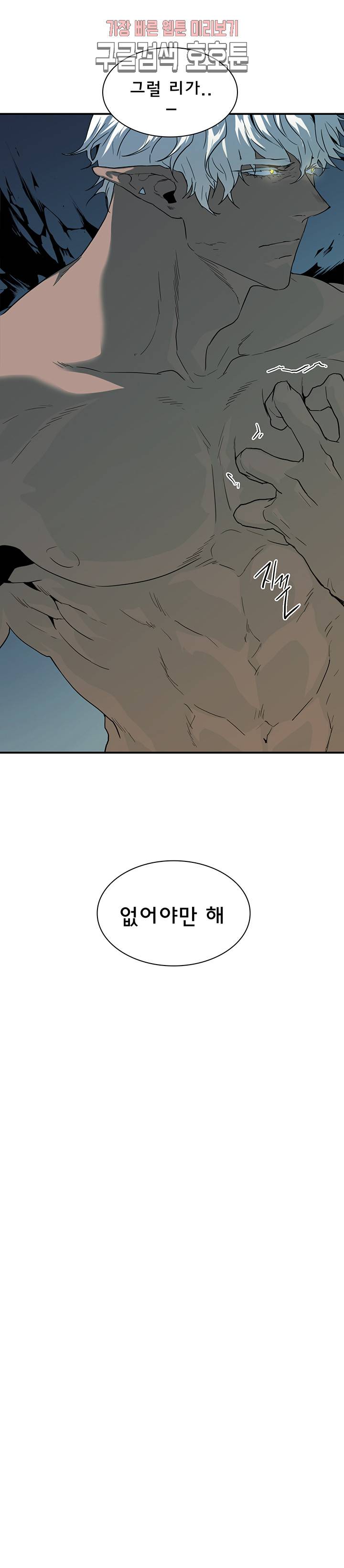 디어 도어(DEAR. DOOR) 65화 41