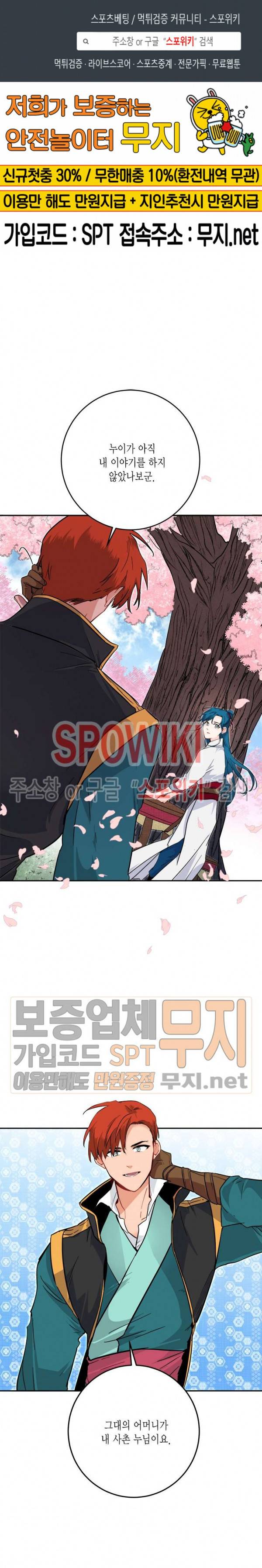연록흔 56화 1
