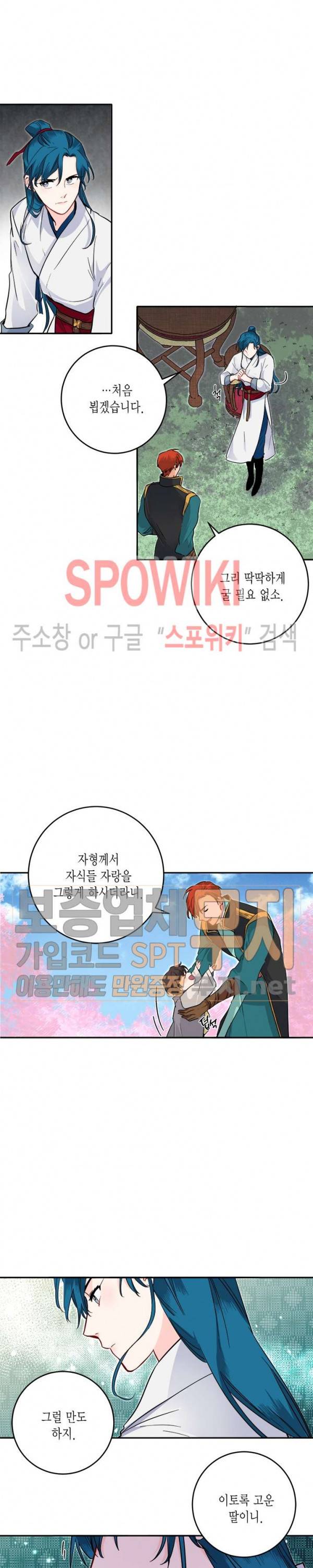연록흔 56화 2