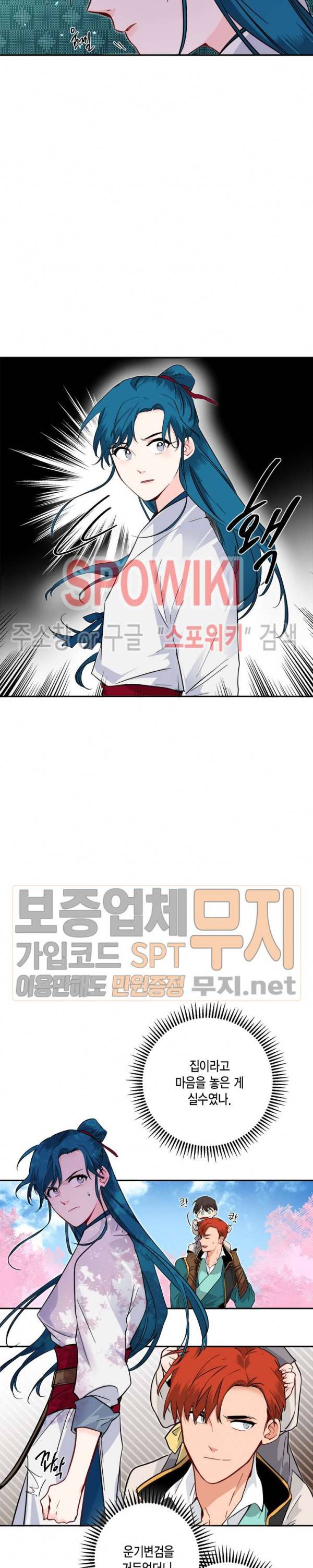 연록흔 56화 3