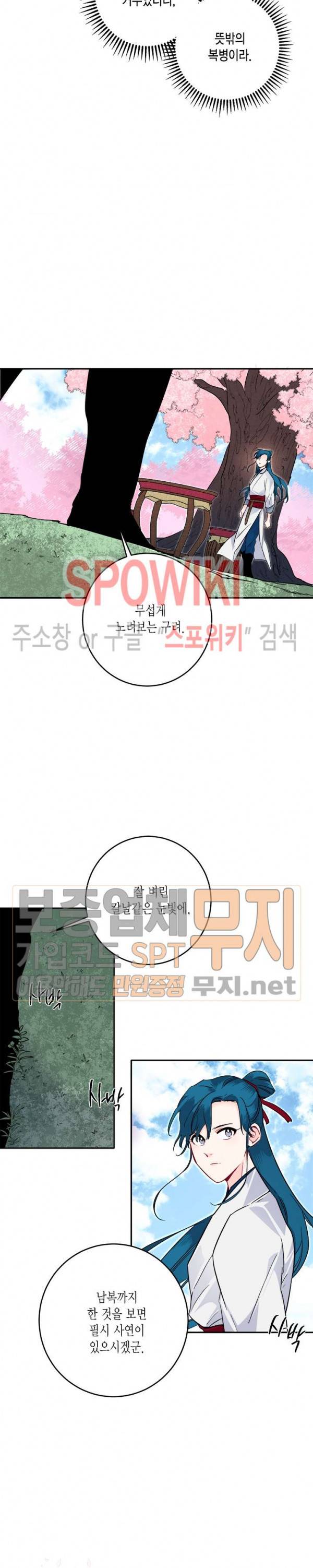 연록흔 56화 4