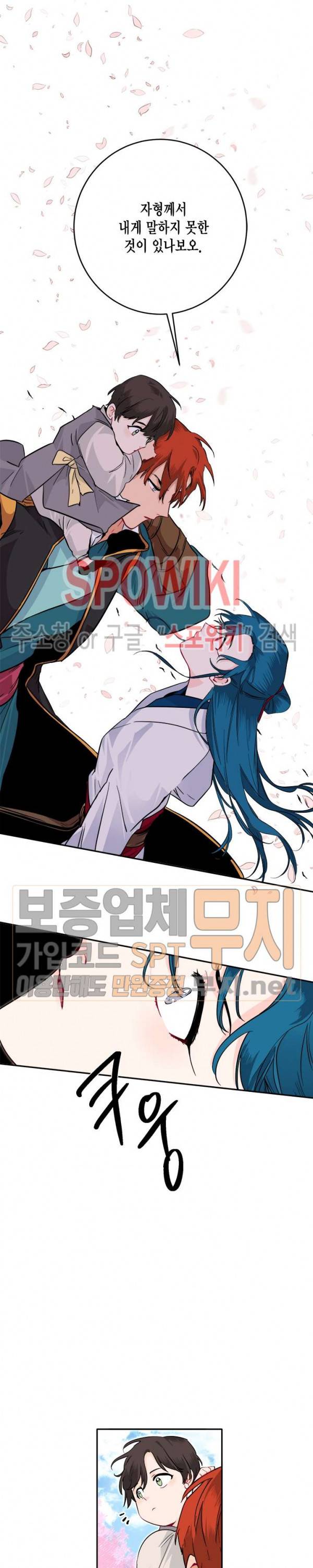 연록흔 56화 5