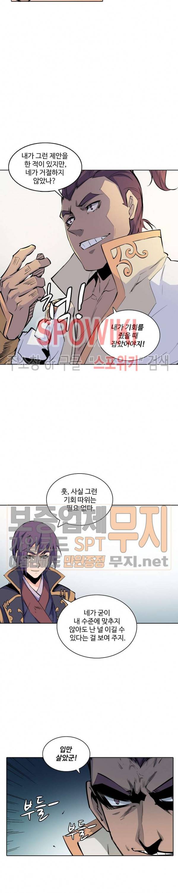 백련성신 115화 6