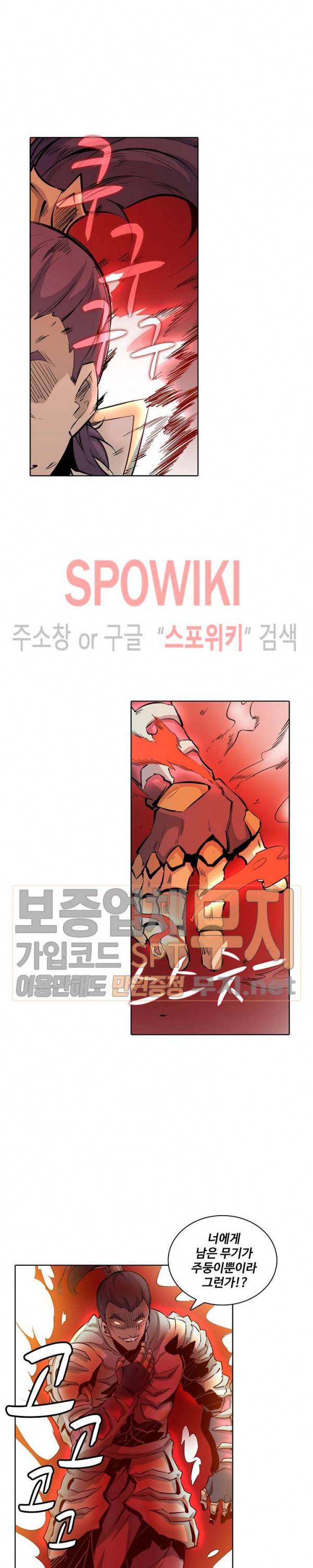 백련성신 115화 7