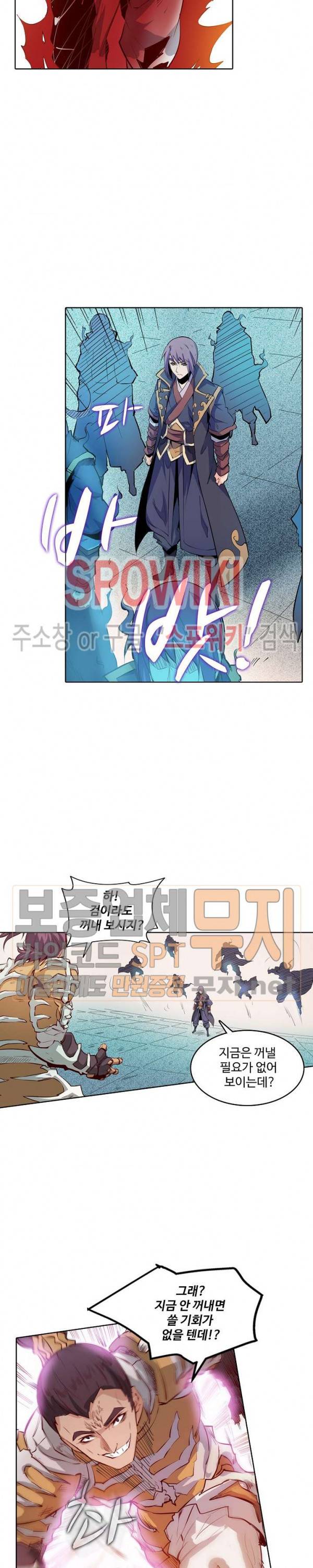 백련성신 115화 8