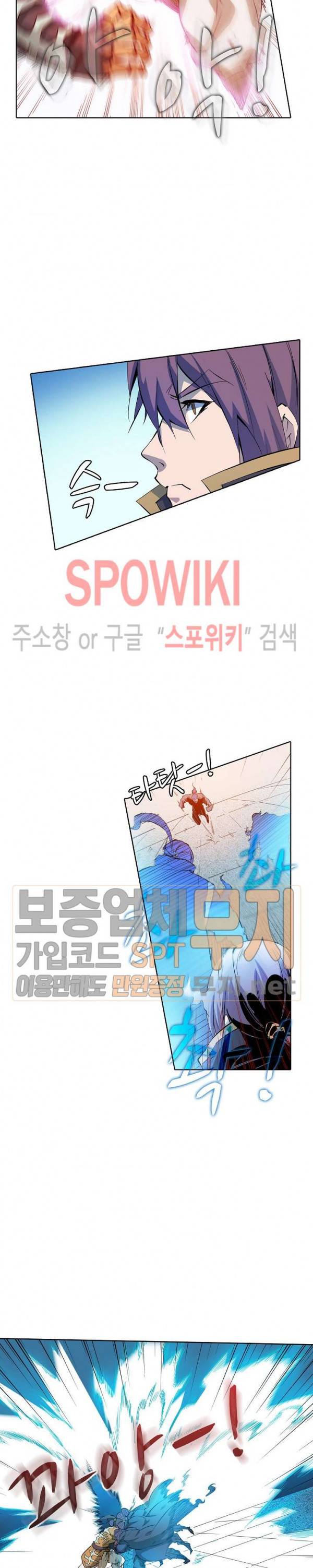 백련성신 115화 9