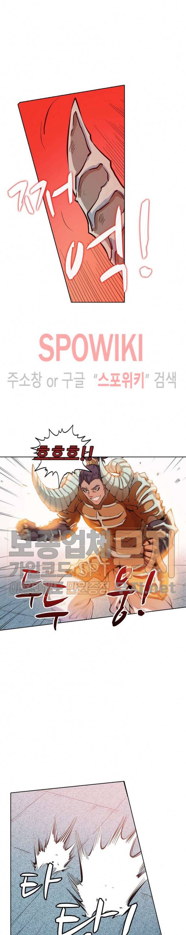 백련성신 115화 11