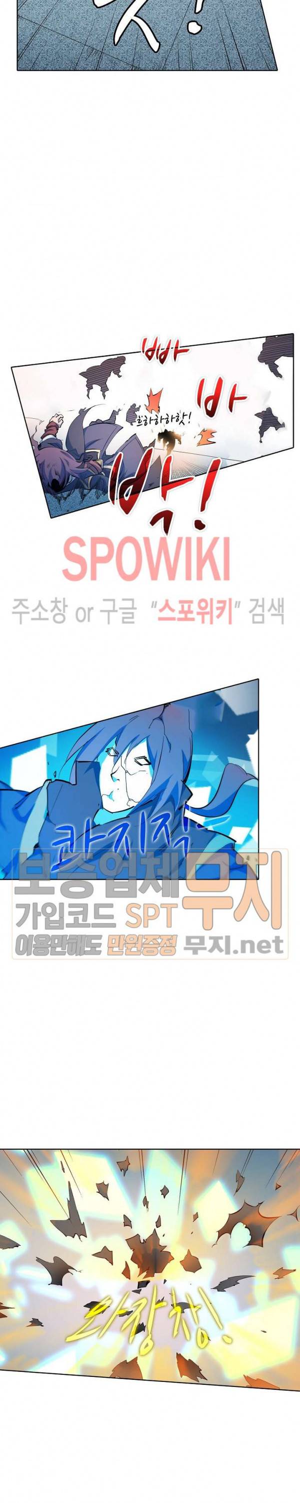 백련성신 115화 12