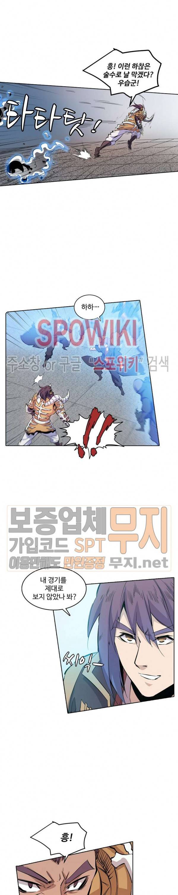백련성신 115화 13