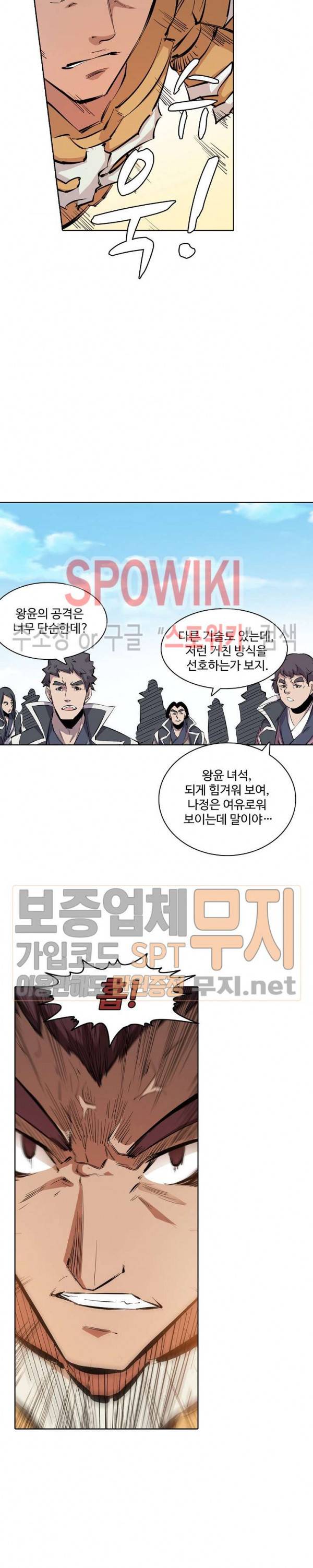 백련성신 115화 14
