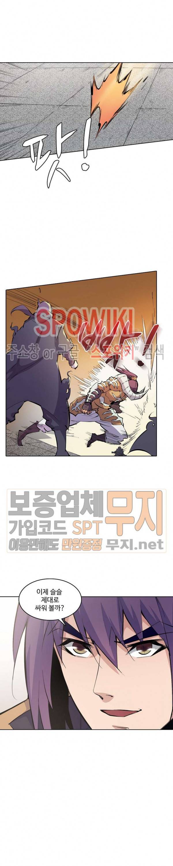 백련성신 115화 15