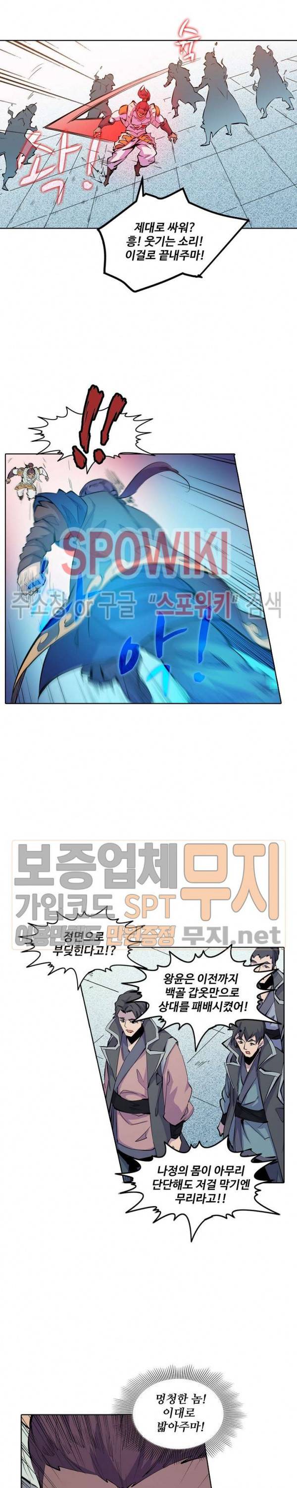 백련성신 115화 16