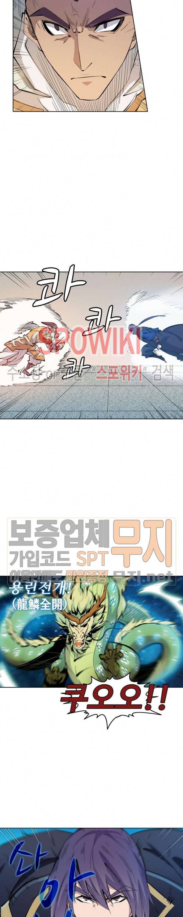 백련성신 115화 17