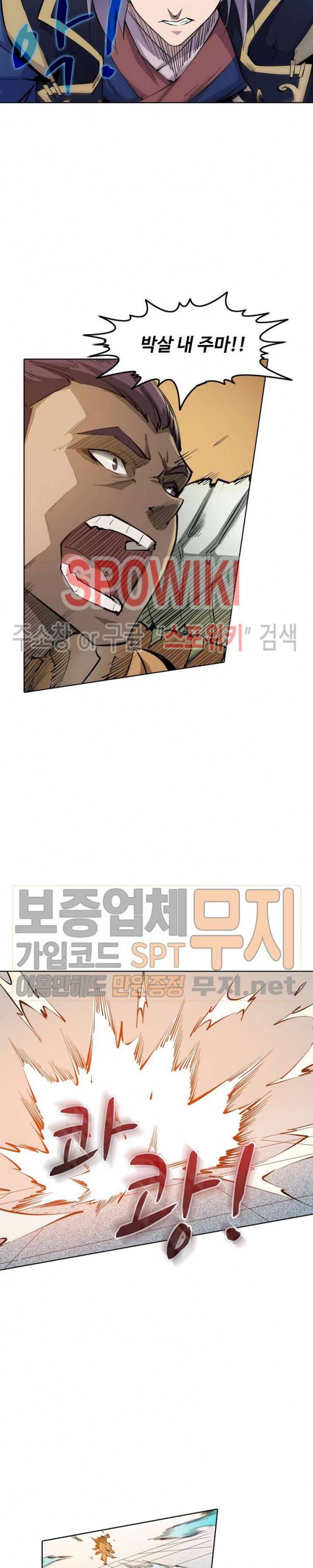 백련성신 115화 18