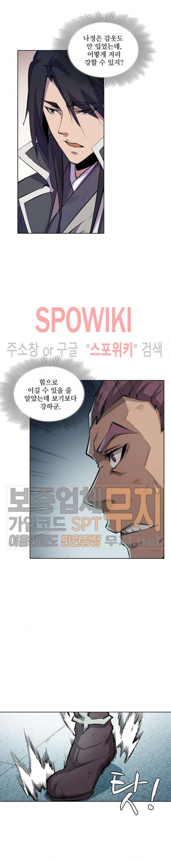 백련성신 115화 21