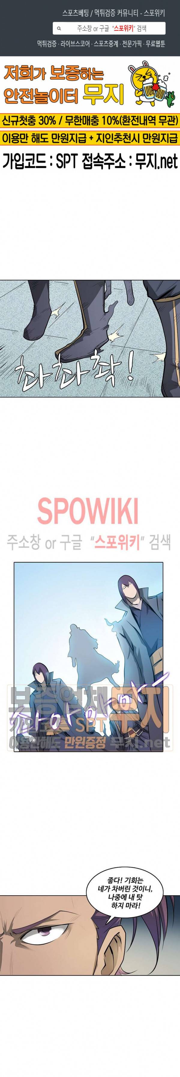 백련성신 117화 1
