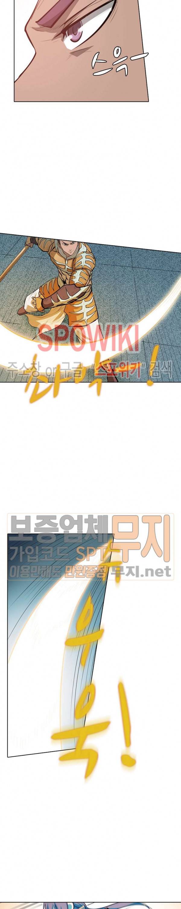 백련성신 117화 3