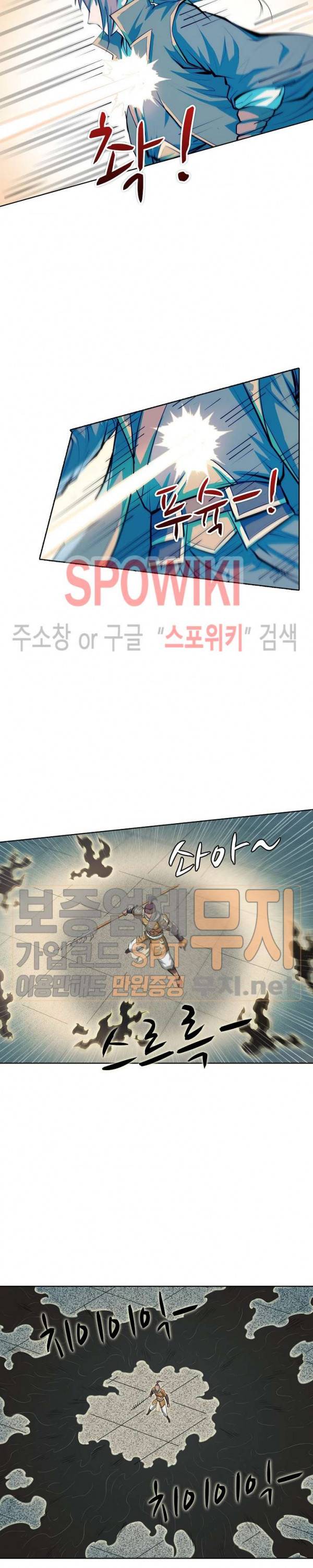 백련성신 117화 4