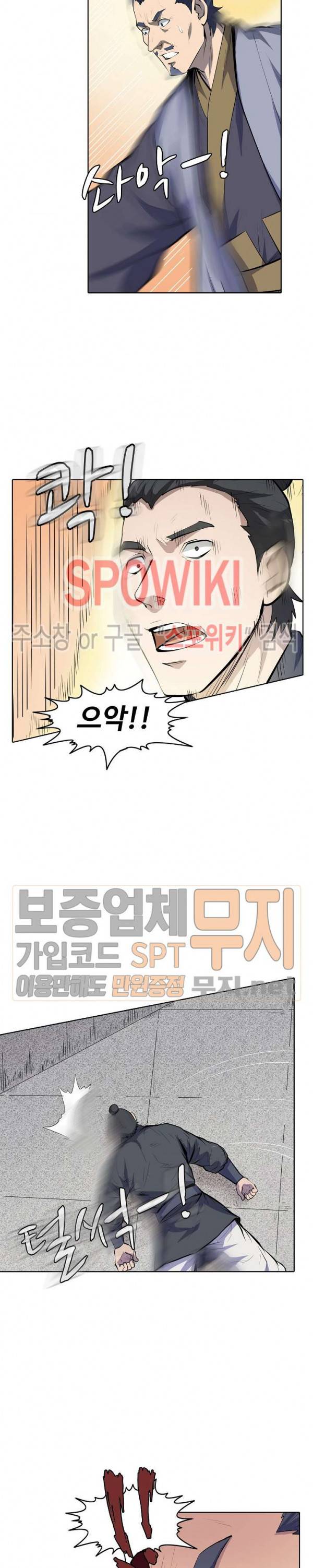 백련성신 117화 12