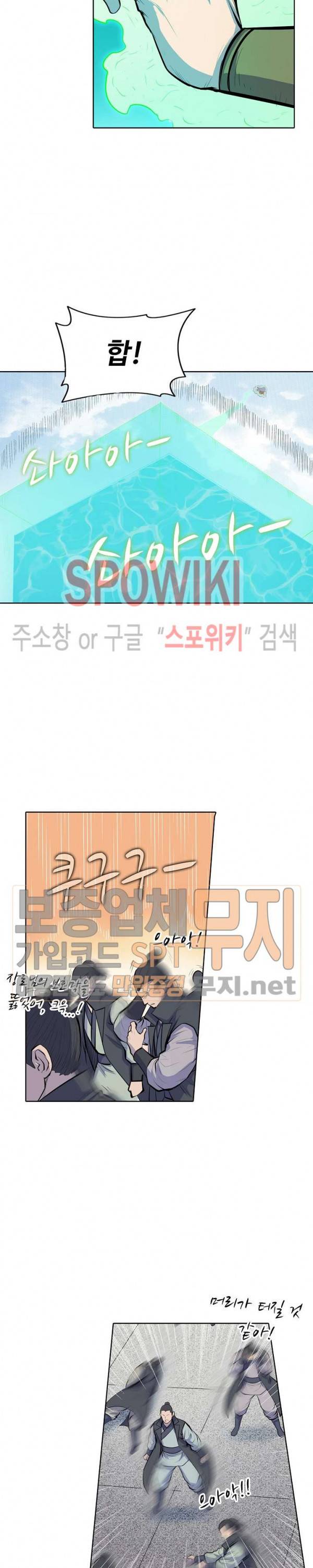 백련성신 117화 14