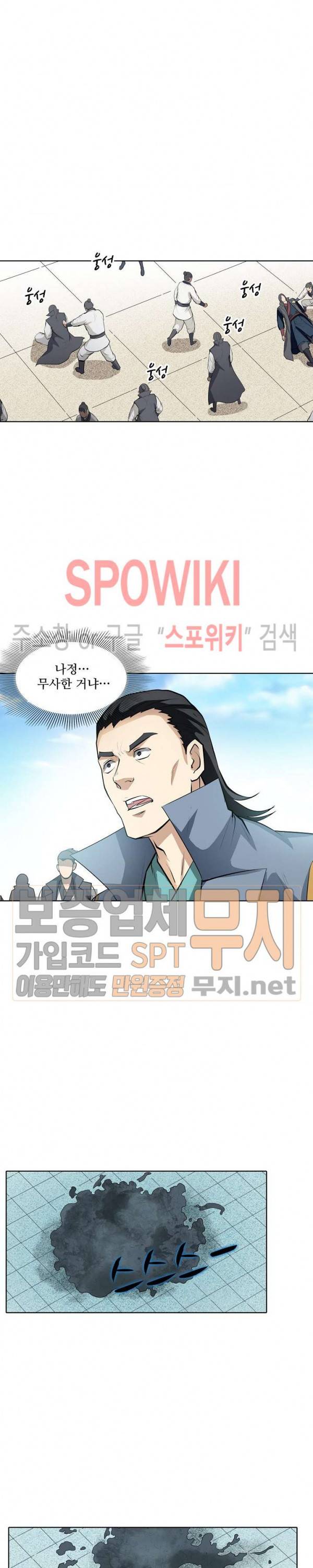 백련성신 117화 19