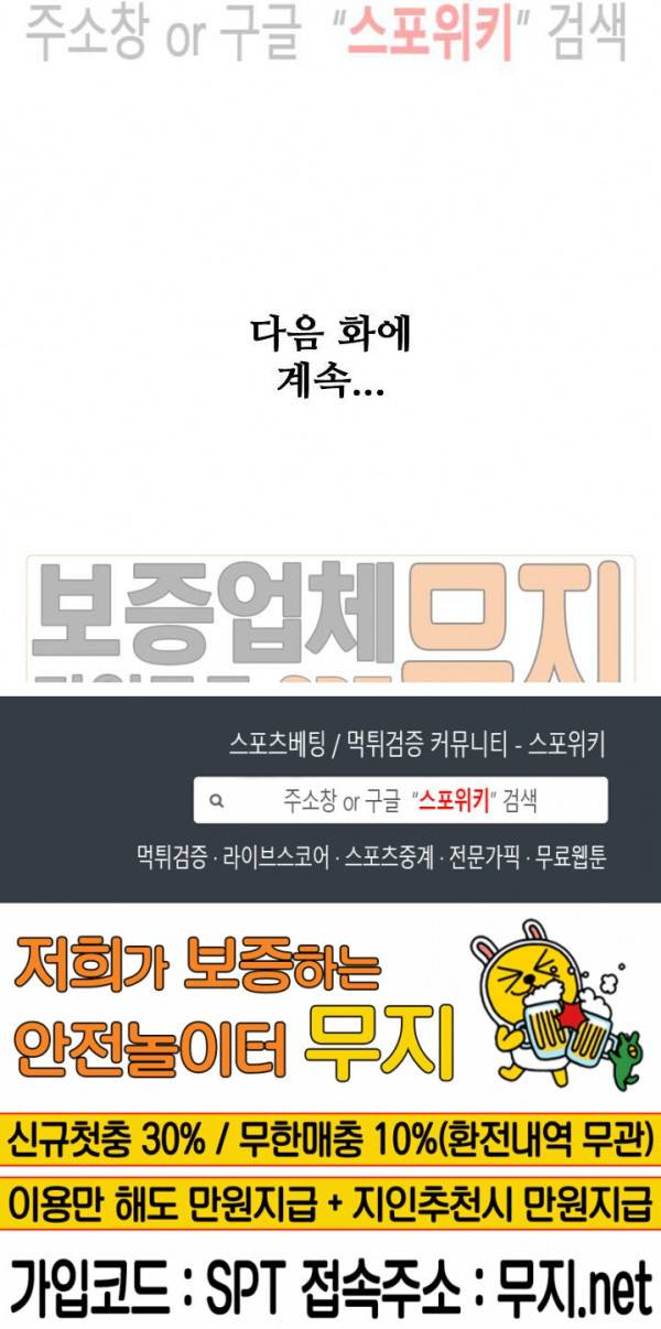 백련성신 117화 21