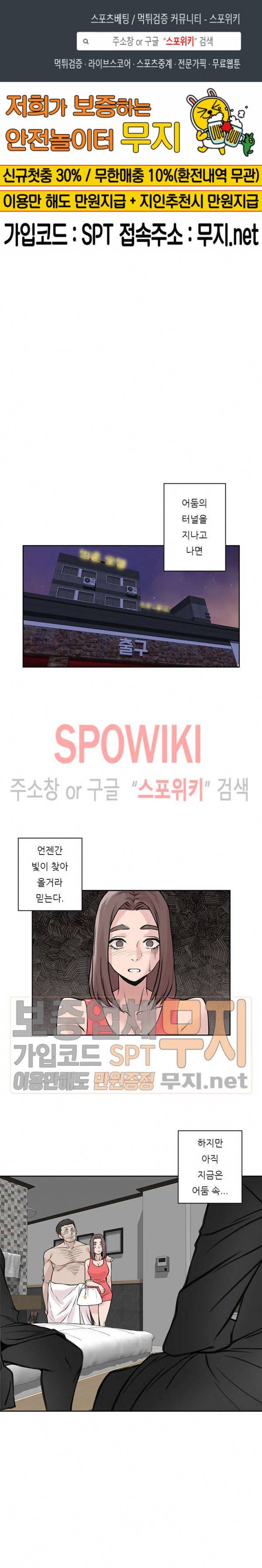 아직은 아내를 사랑하고 있다 26화 1