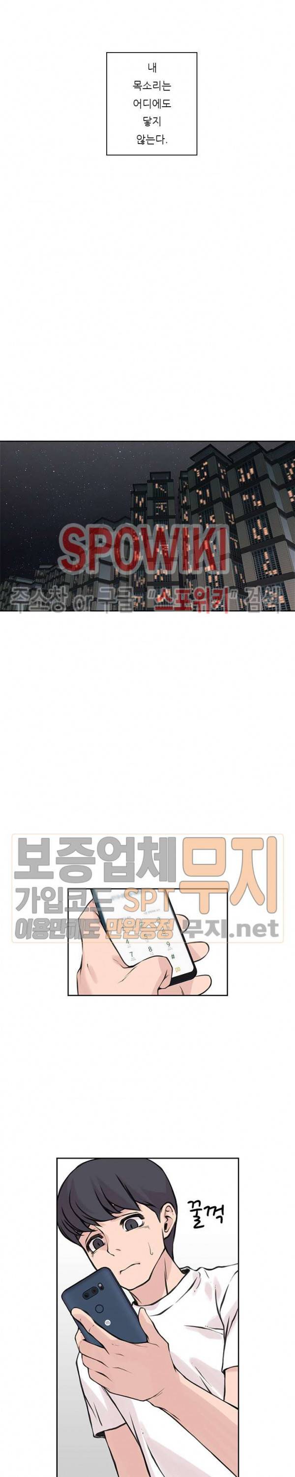 아직은 아내를 사랑하고 있다 26화 2