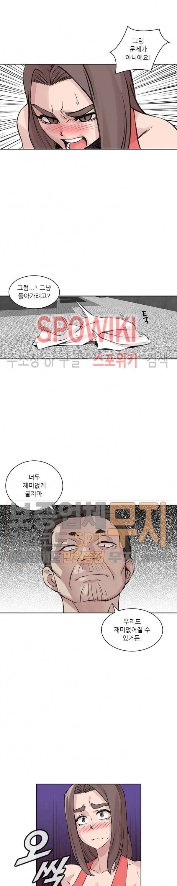 아직은 아내를 사랑하고 있다 26화 4