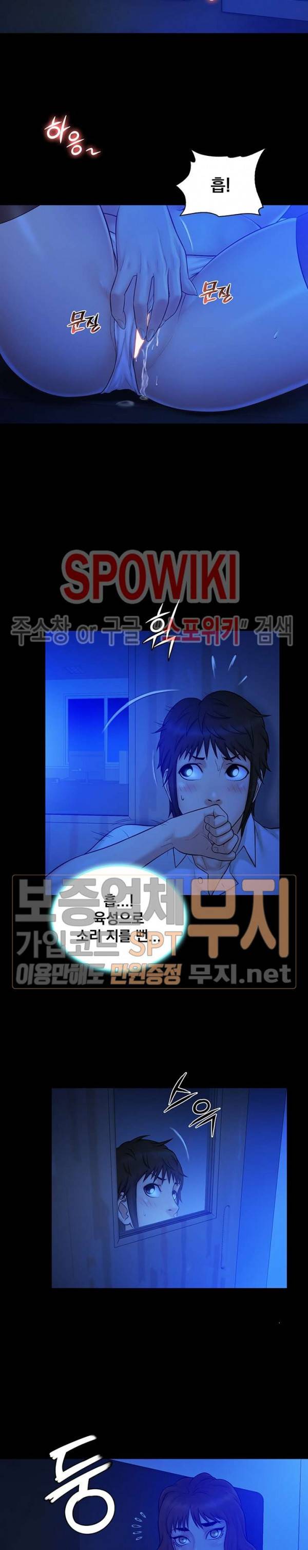 그녀를 찾아줘 13화 2