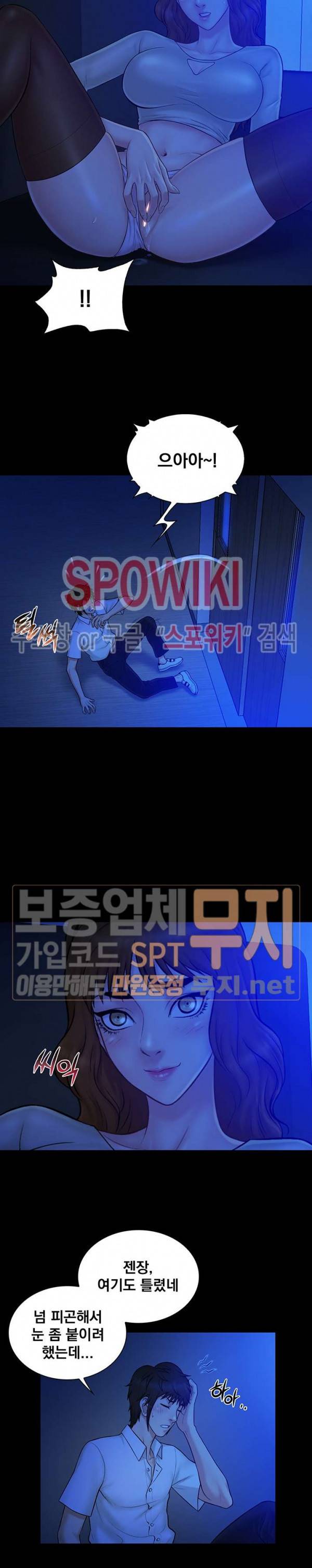 그녀를 찾아줘 13화 3
