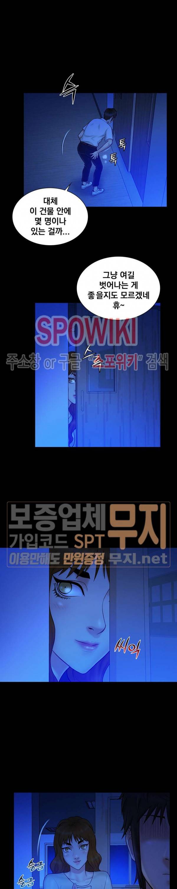 그녀를 찾아줘 13화 4